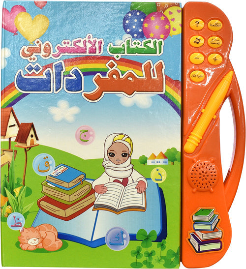 الكتاب الإلكتروني التفاعلي - اللغة العربية - Arabic educational interactive book letters numbers colors shapes reading