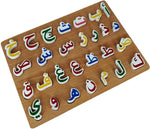 Load image into Gallery viewer, Arabic language letters Puzzle- بازل حروف اللغة العربية
