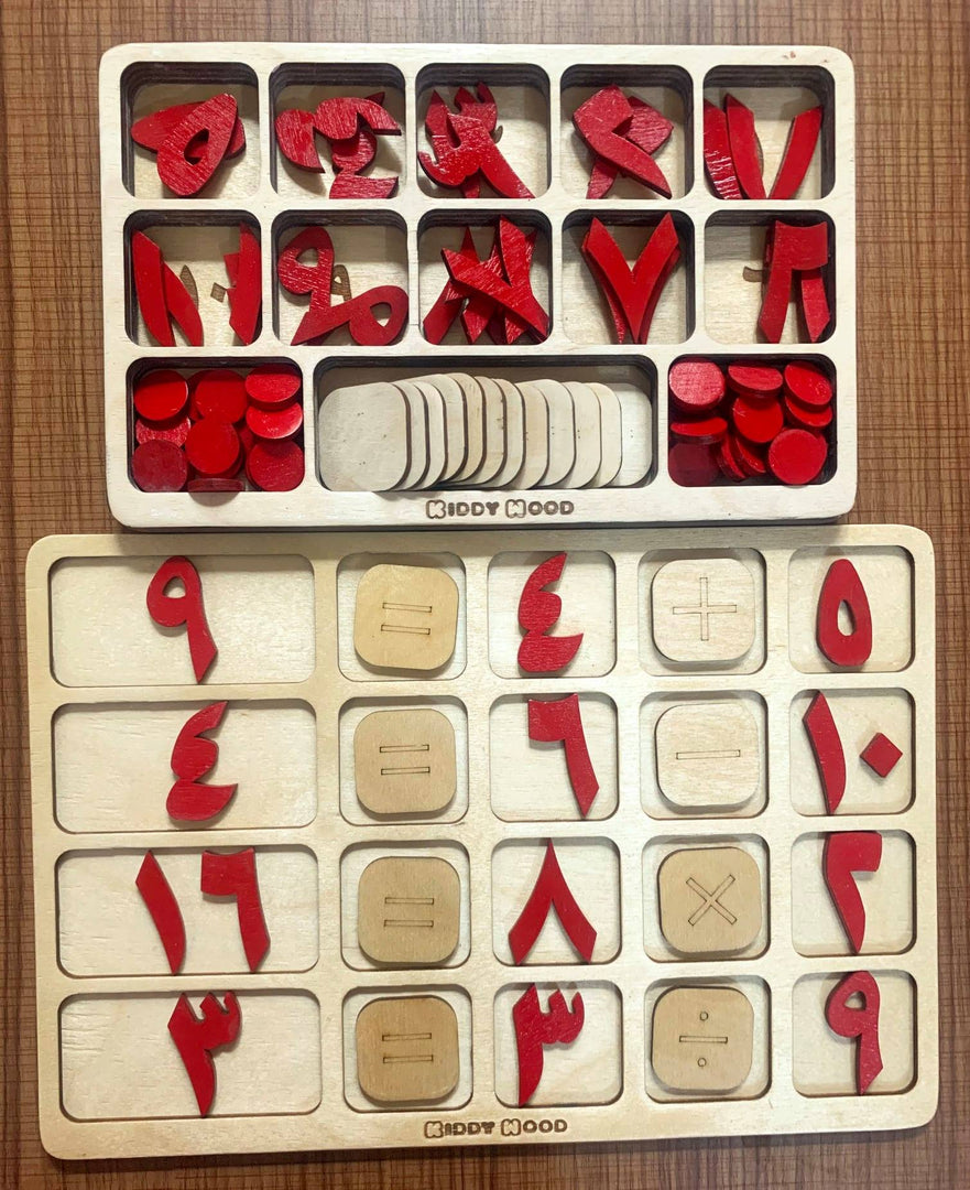 Arithmetic Operations Box with calculations Board (Arabic) - natural wood - non-toxic - handmade - صندوق العمليات الحسابية مع لوحه العمليات الحسابية (لغة عربية) - خشب طبيعي