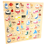 Load image into Gallery viewer, Arabic language letters Puzzle with Images  -  بازل حروف اللغة العربية مع صور
