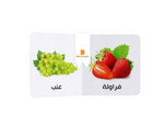 Load image into Gallery viewer, My First Book - Fruits - Arabic Language - كتب كلماتي الاولى - المعارف الأولى - الفاكهة
