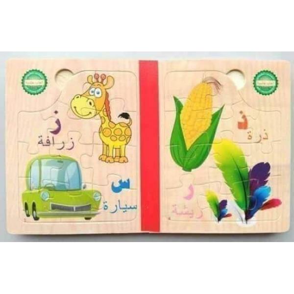 كتاب بازل حروف عربي 2 كتاب  Wooden Arabic Alphabet Puzzle Book for Children - Multi Color