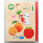 Load image into Gallery viewer, كتاب بازل حروف عربي 2 كتاب  Wooden Arabic Alphabet Puzzle Book for Children - Multi Color
