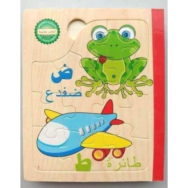 كتاب بازل حروف عربي 2 كتاب  Wooden Arabic Alphabet Puzzle Book for Children - Multi Color
