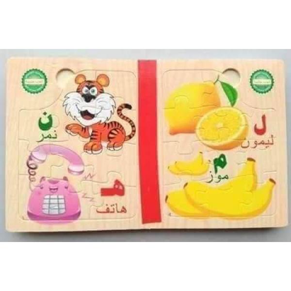 كتاب بازل حروف عربي 2 كتاب  Wooden Arabic Alphabet Puzzle Book for Children - Multi Color