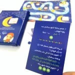 Load image into Gallery viewer, Ramadan Challenge Game - لعبة تحدي رمضان
