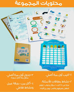 Load image into Gallery viewer, My first time to pray bundle - أول مرة أصلي
