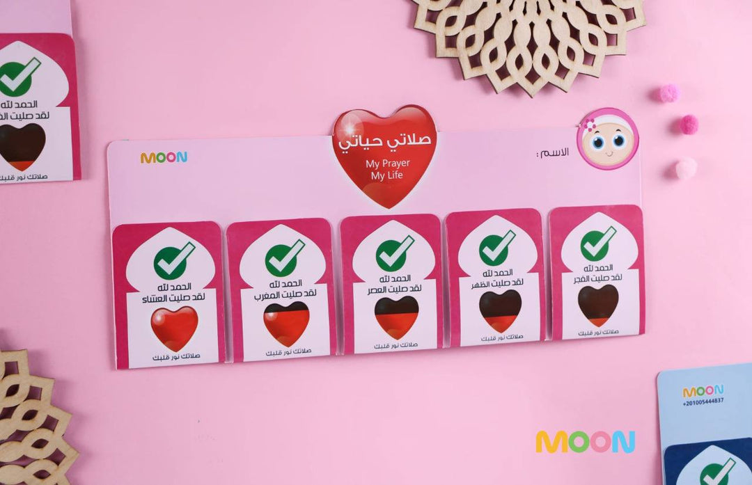 My Prayers is My Life - Magnetic Board (Girls) - لوحة صلاتي حياتي ممغنطة - بنات