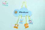 Load image into Gallery viewer, The Messenger of Allah teaches me - رسول الله يعلمني

