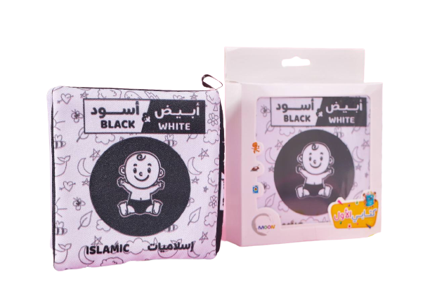Black & White Cloth Book - كتاب قماش - أبيض و أسود