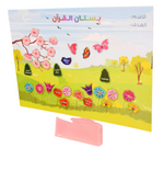 Load image into Gallery viewer, The Garden of the Holy Qur’an - لوحة بستان القرآن الكريم
