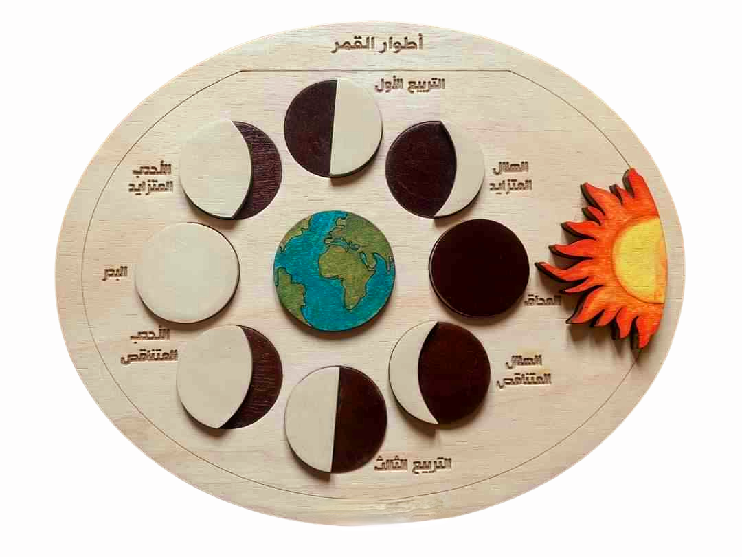 Moon phases puzzle (Arabic) -natural wood - بازل اطوار القمر عربي خشب طبيعي