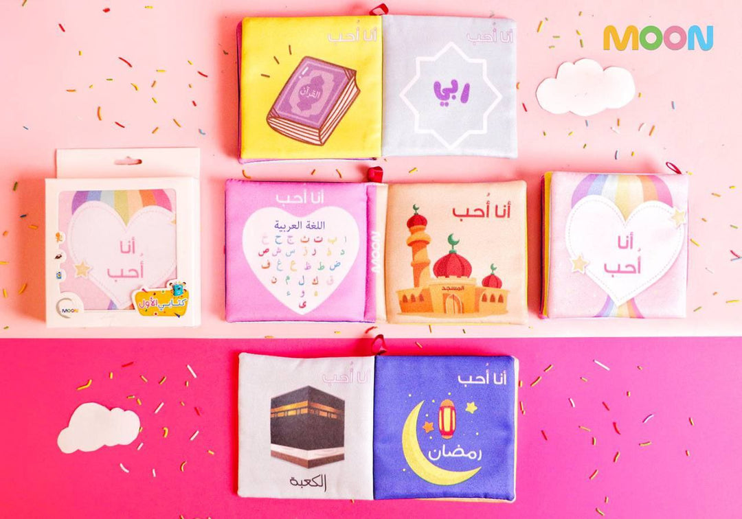 I love - cloth book - كتاب قماش - أنا أحب