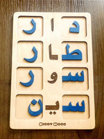 Load image into Gallery viewer, Arabic Vowels Board, Wooden Board, Montessori reading material, Montessori letter Board, Montessori Letters - non-toxic - handmade
