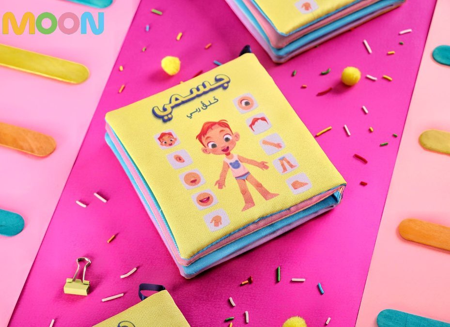 My Body - Cloth Book - كتاب قماش - جسمي