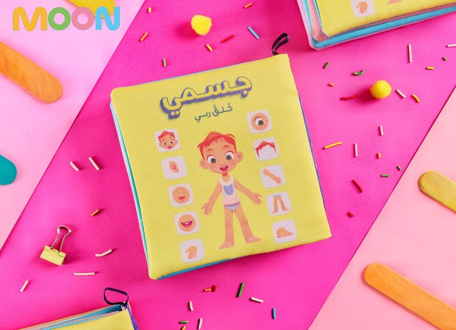 My Body - Cloth Book - كتاب قماش - جسمي