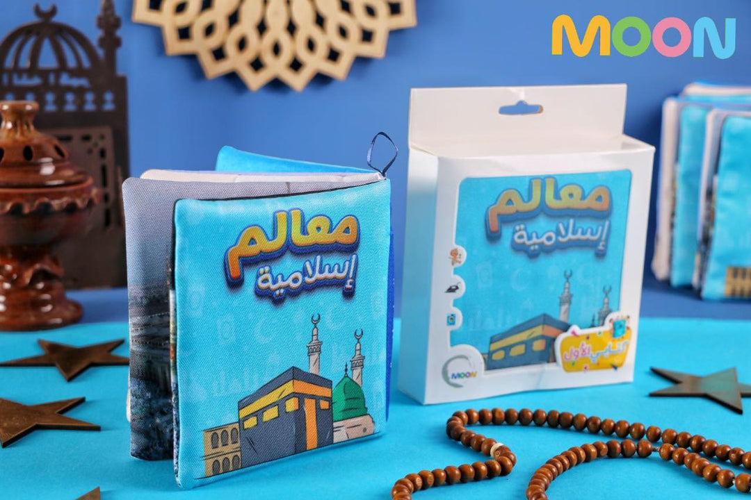 Islamic landmarks - Cloth Book - كتاب قماش - معالم إسلامية