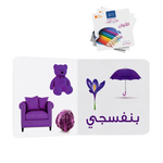 Load image into Gallery viewer, My First Book - Colors - Arabic Language - كتب كلماتي الاولى - المعارف الأولى - الألوان
