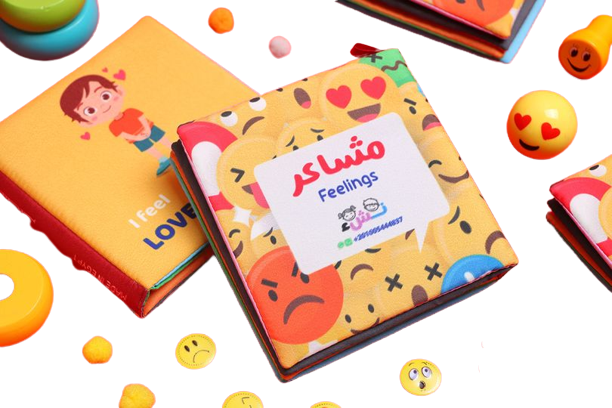 Feelings - (Arabic & English) Cloth Book - كتاب قماش  - مشاعر