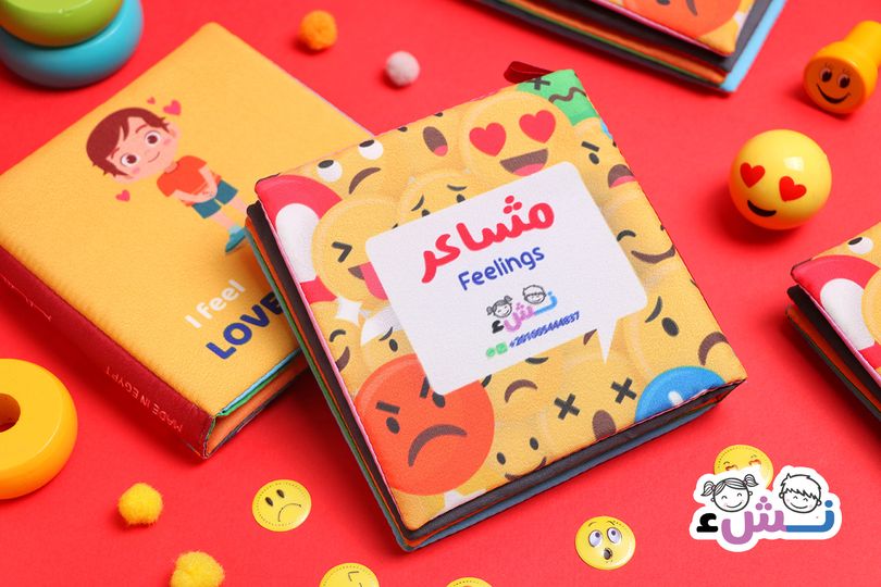 Feelings - (Arabic & English) Cloth Book - كتاب قماش  - مشاعر