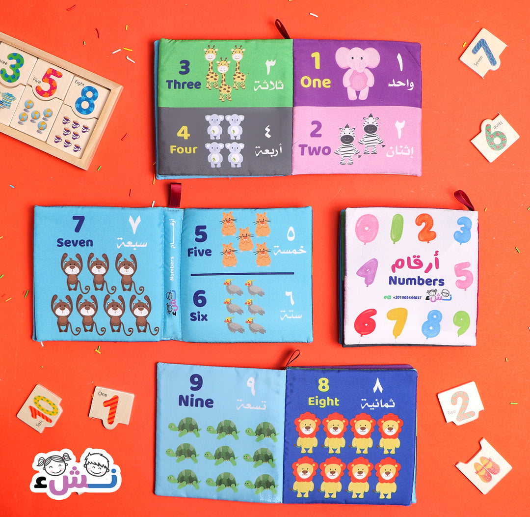 Numbers - (Arabic & English) Cloth Book - كتاب قماش - ارقام