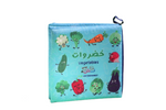 Load image into Gallery viewer, Vegetables - (Arabic &amp; English) Cloth Book - كتاب قماش عربي - خضروات

