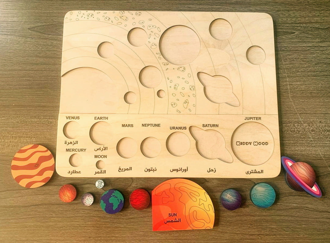 Solar System & the Planets - Montessori toys - educational wooden puzzle non-toxic - handmade