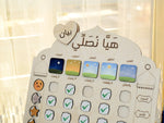Load image into Gallery viewer, Let’s pray - هيا نصلي
