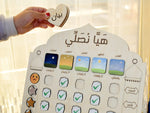 Load image into Gallery viewer, Let’s pray - هيا نصلي
