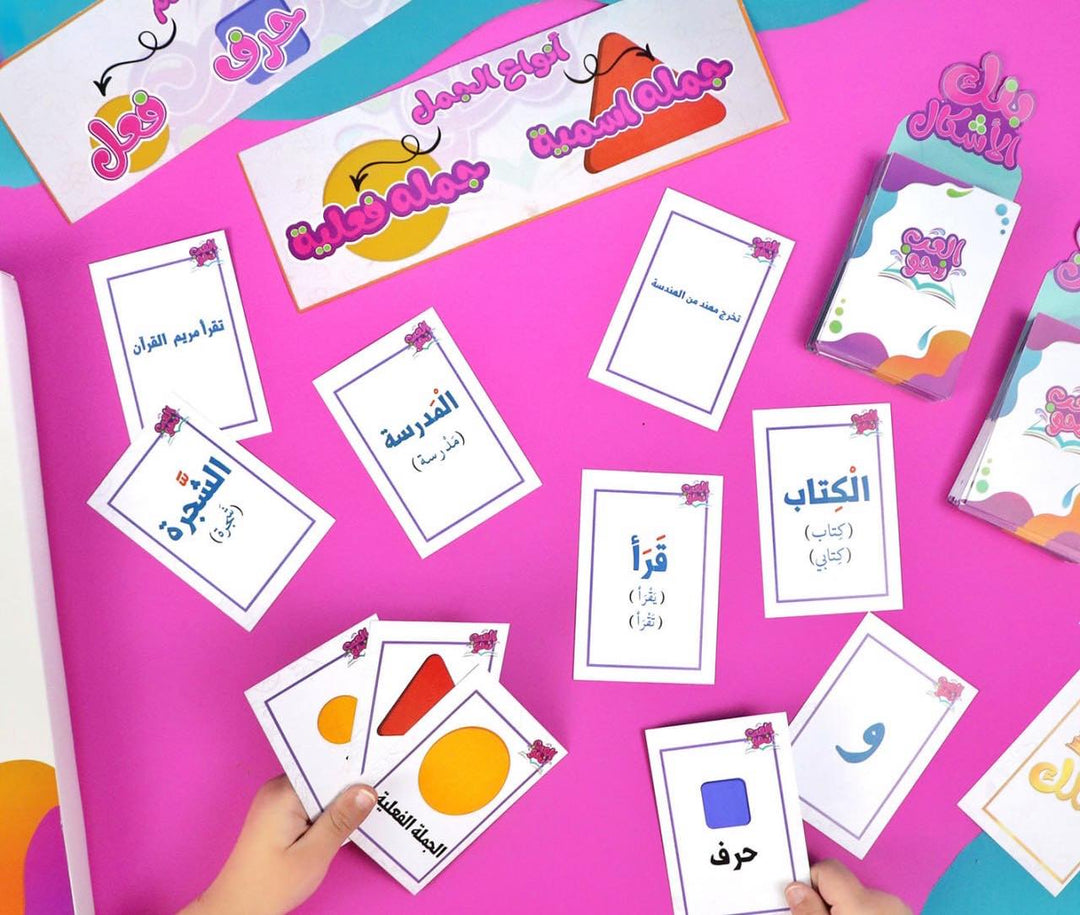 Play Arabic Grammar Game - لعبة العب نحو