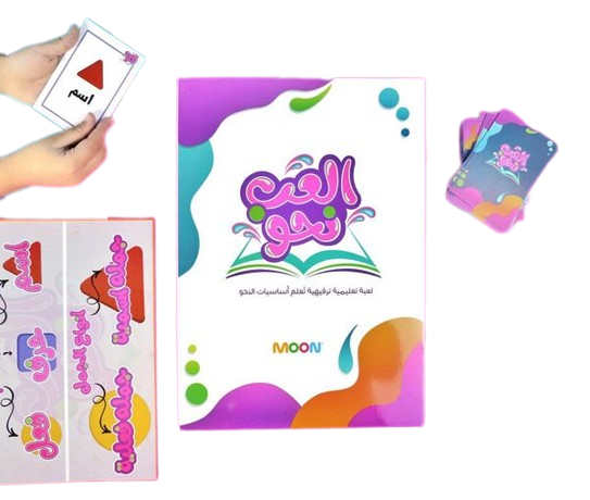 Play Arabic Grammar Game - لعبة العب نحو