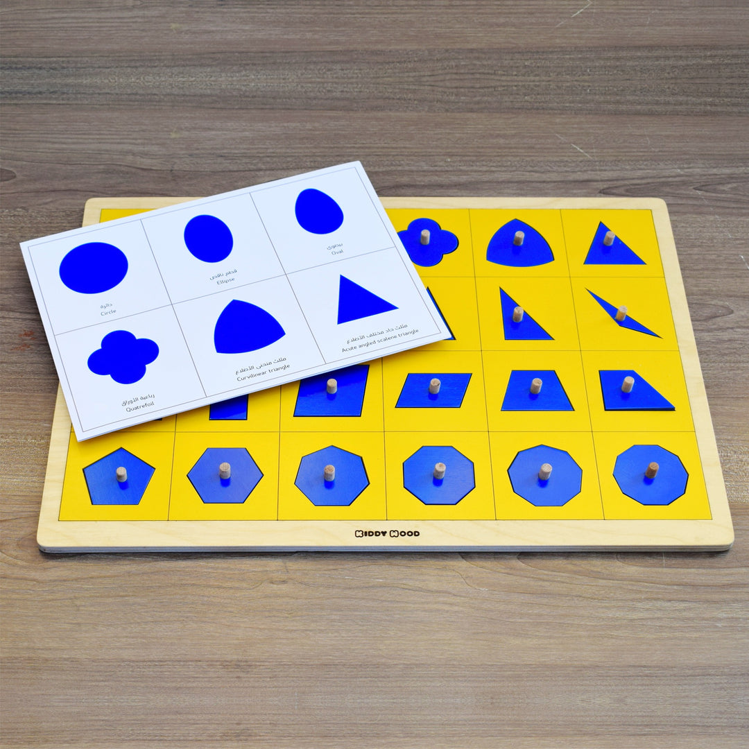 Peg Board Multiple geometric shapes puzzle - non-toxic - handmade لوحة كابينة الاشكال الهندسية