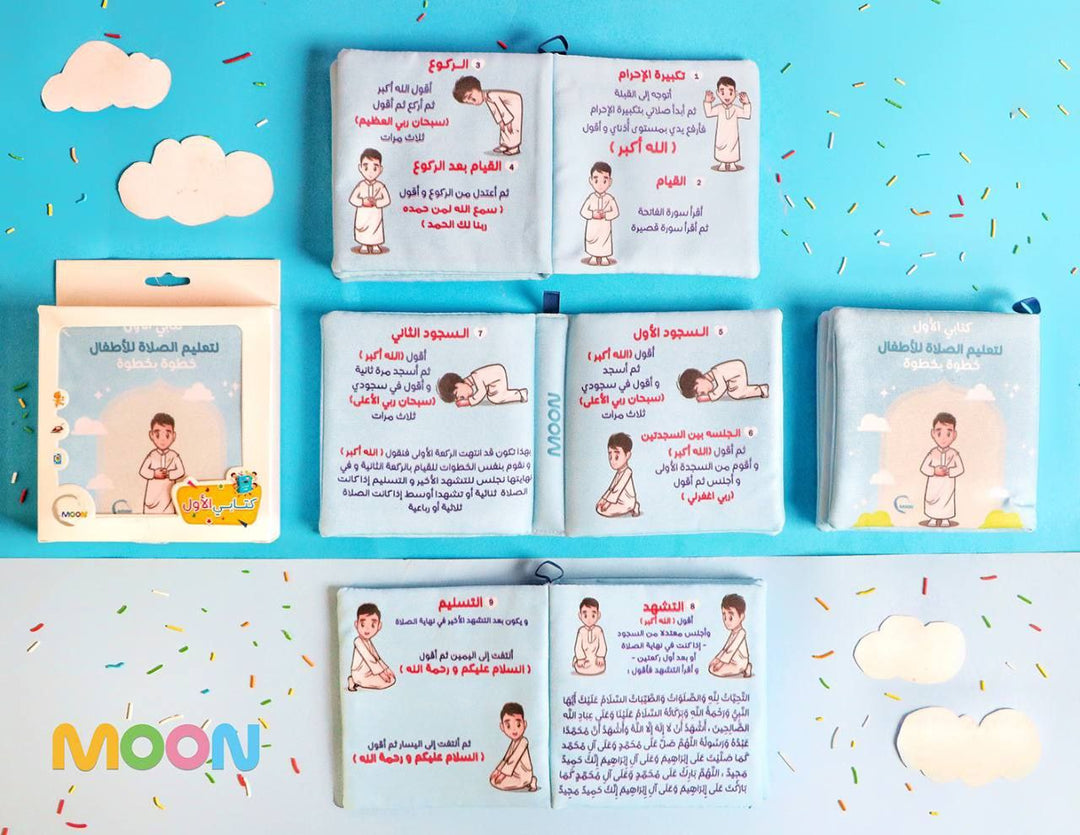 Teaching Salah (Prayer) cloth Book (Boy) - كتاب قماش - تعليم الصلاة ولد
