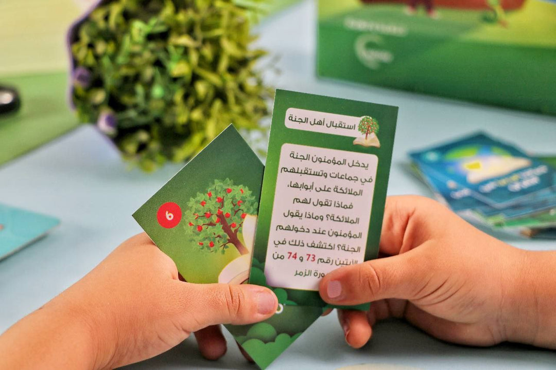 The Explorer of the Holy Quran game - لعبة مستكشف القرآن الكريم