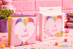 Load image into Gallery viewer, I love - cloth book - كتاب قماش - أنا أحب
