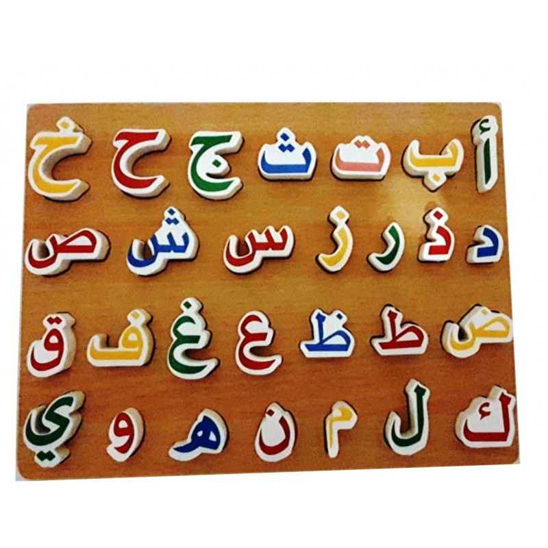 Arabic language letters Puzzle- بازل حروف اللغة العربية