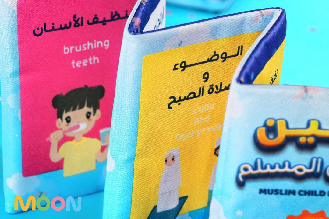 Zigzag Soft book - Morning and bedtime routine - كتاب زجزاج - الروتين الصباحي و قبل النوم