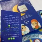 Load image into Gallery viewer, Ramadan Challenge Game - لعبة تحدي رمضان
