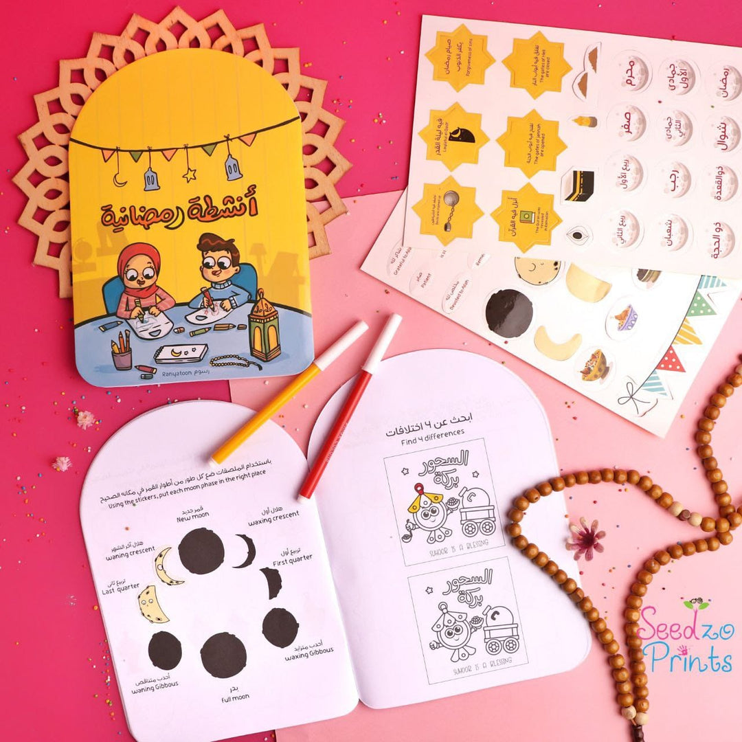 Ramadan Joy Box for Kids (Girls) - (بوكس فرحة رمضان (بنت