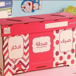 Load image into Gallery viewer, Wooden Money Box (Spending - Charity - Saving) - Pink - حصالة مقسمة (صرف -ادخار - صدقة) - بينك
