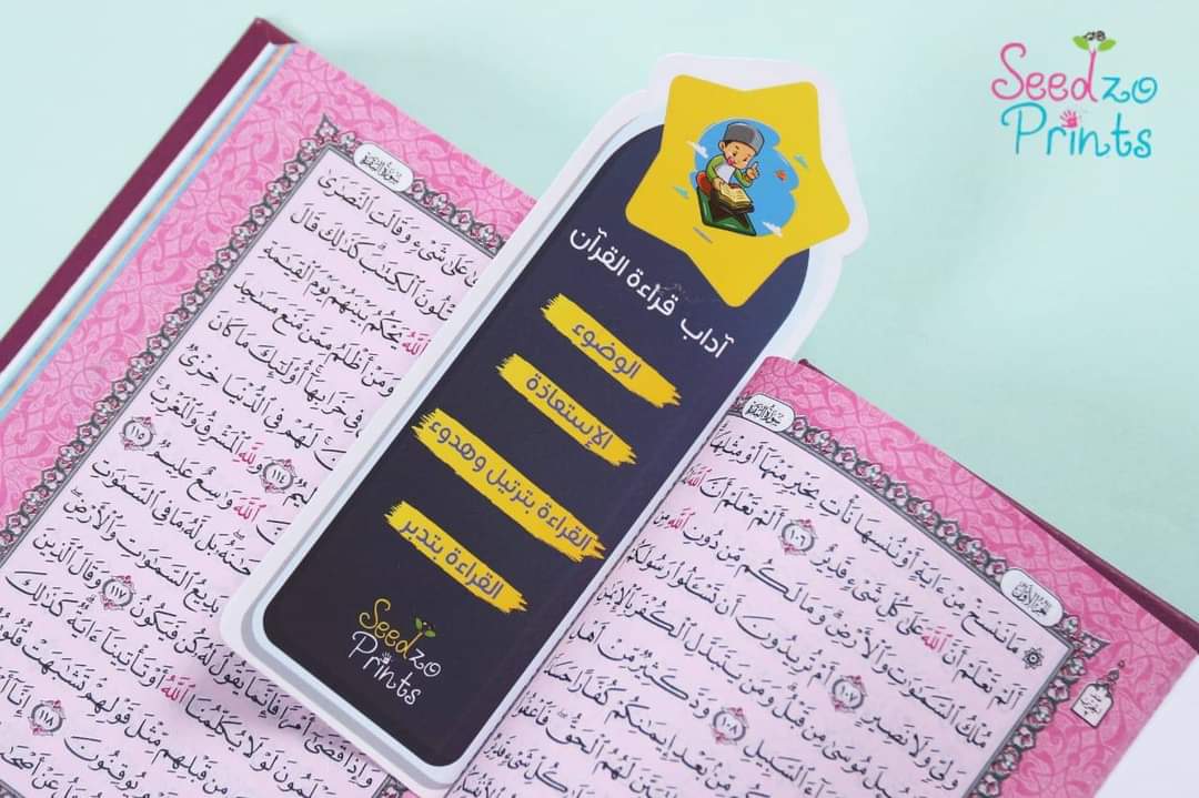 The Messenger of Allah teaches me - رسول الله يعلمني