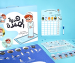 Load image into Gallery viewer, Prayers gift for Boys - هدية الصلاة للأولاد

