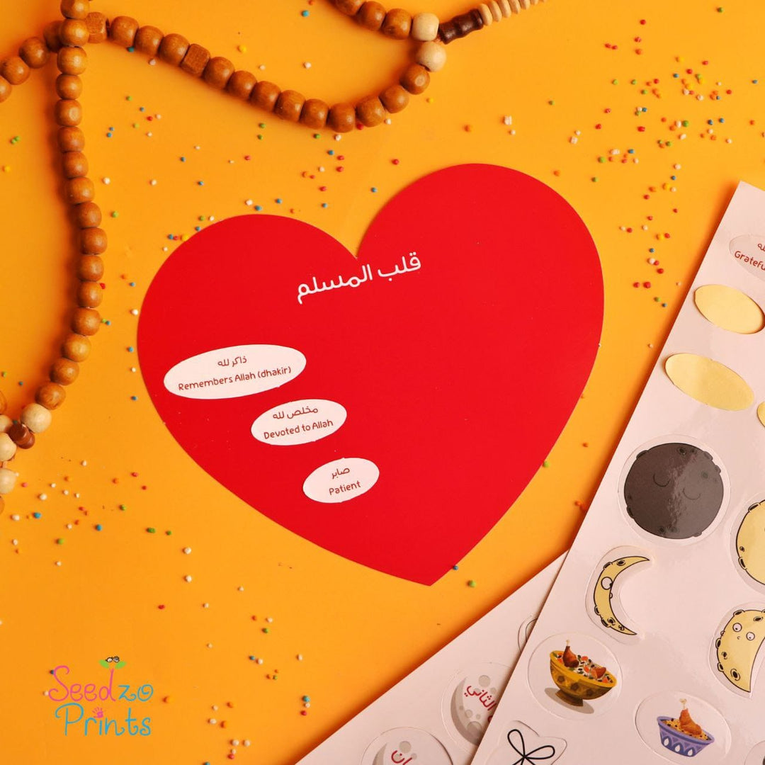 Ramadan Joy Box for Kids (Boys) - (بوكس فرحة رمضان (ولد