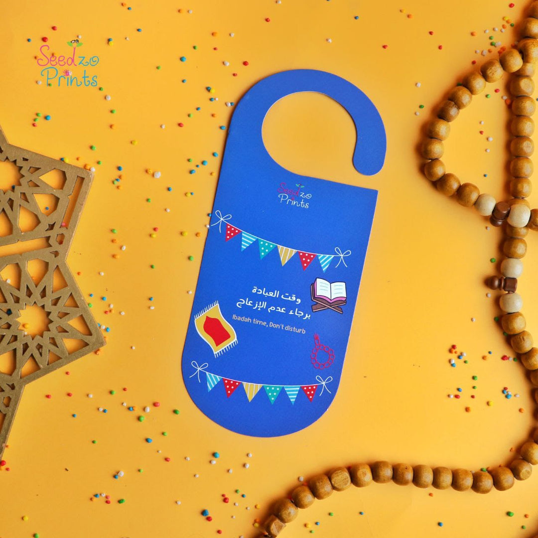 Ramadan Joy Box for Kids (Boys) - (بوكس فرحة رمضان (ولد