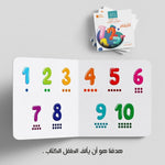 Load image into Gallery viewer, My First Book - Numbers - Arabic Language - كتب كلماتي الاولى - المعارف الأولى - الأرقام

