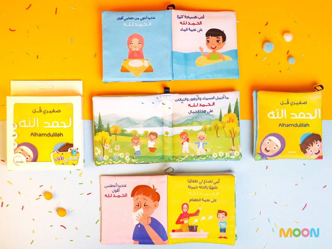 Say Thanks to Allah - Cloth Book - كتاب قماش - صغيري قل الحمدلله