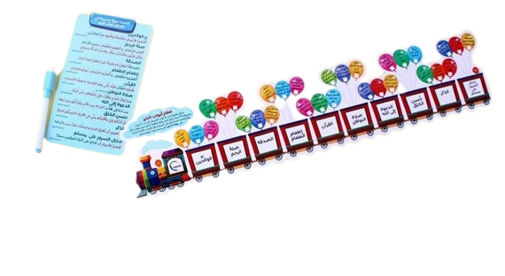 Good Deeds Train Board - Blue - لوحة قطار أبواب الخير - أزرق