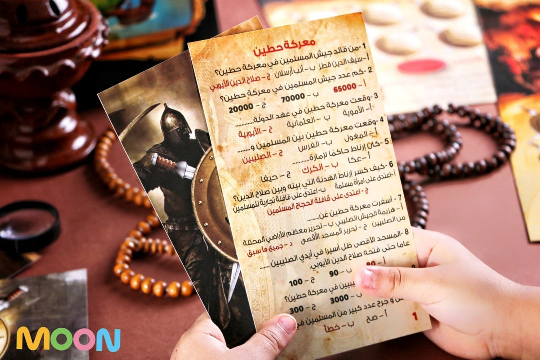 The Great Islamic Battles Competition - مسابقة المعارك الإسلامية الكبرى