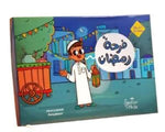 Load image into Gallery viewer, Ramadan Joy Box for Kids (Boys) - (بوكس فرحة رمضان (ولد
