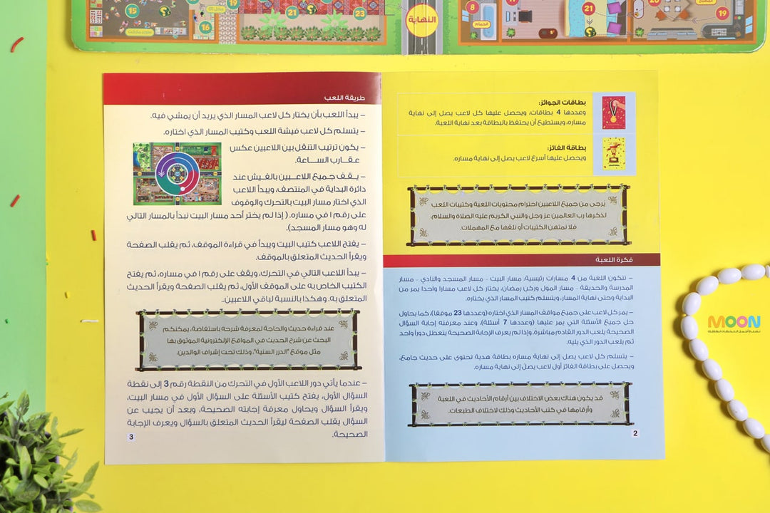 Who obeyed me? game - لعبة من اطاعني ؟